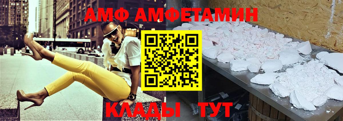 АМФЕТАМИН 98% Тихвин