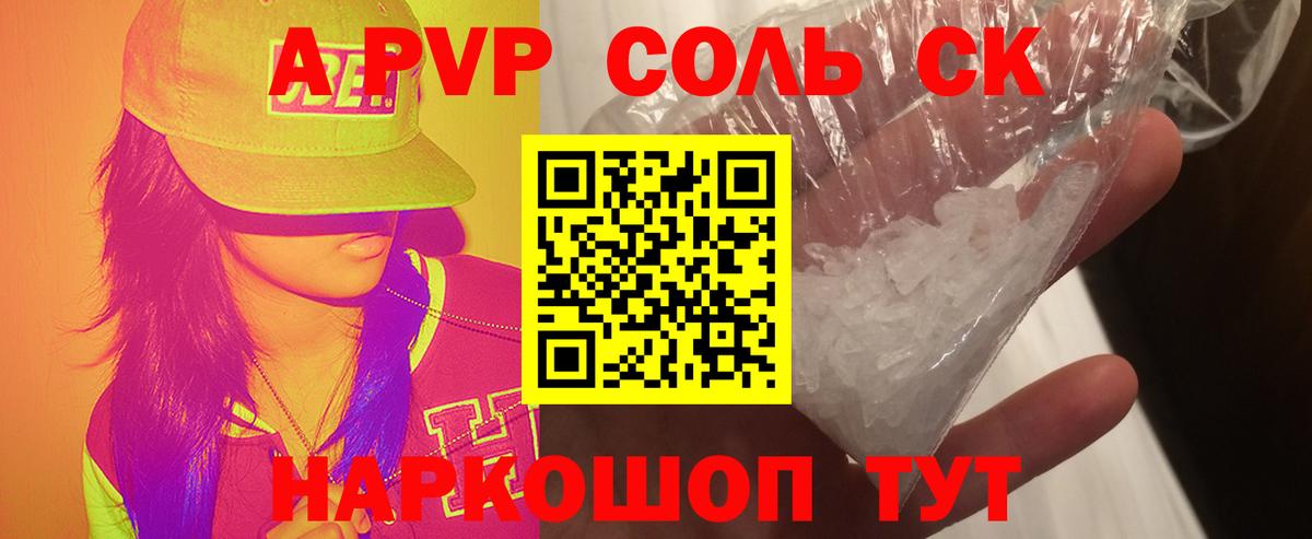 Alpha PVP мука Тихвин