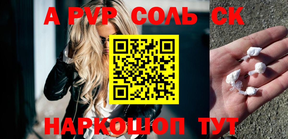 A PVP мука  Альфа ПВП мука  А ПВП  Тихвин  Вход с VPN  закладки  Alpha-PVP СК 