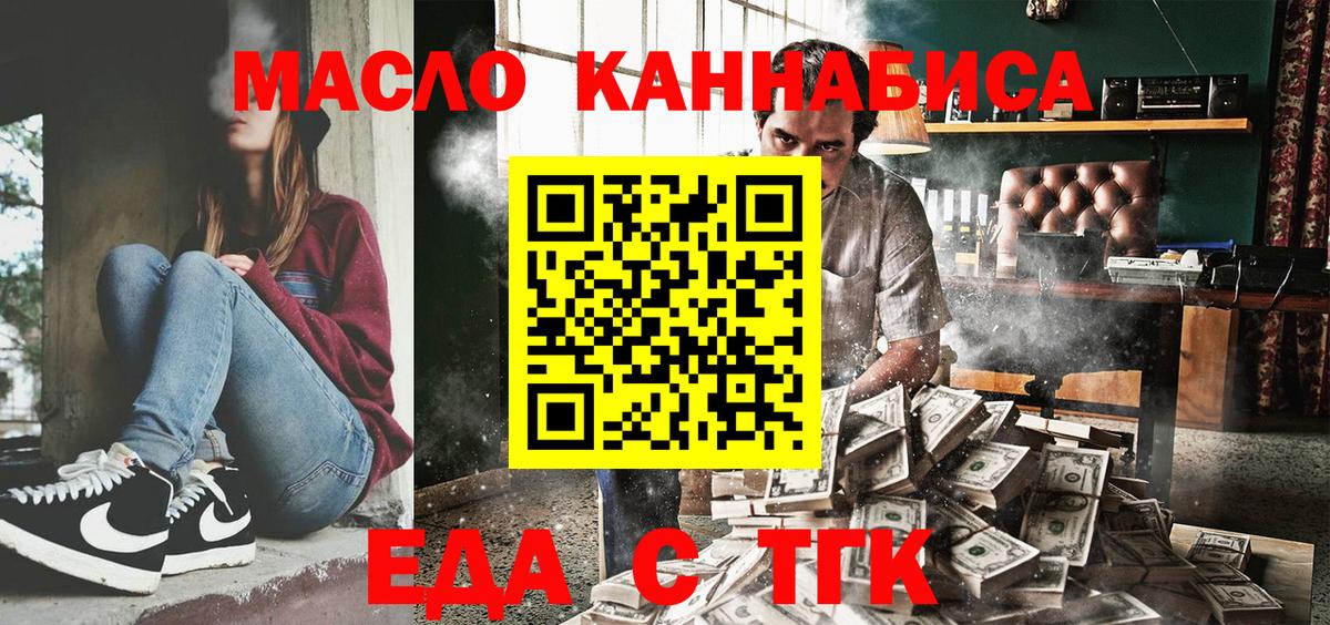 Тихвин  Cannafood марихуана  Вход с VPN 