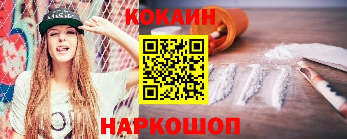 Cocaine Эквадор Тихвин