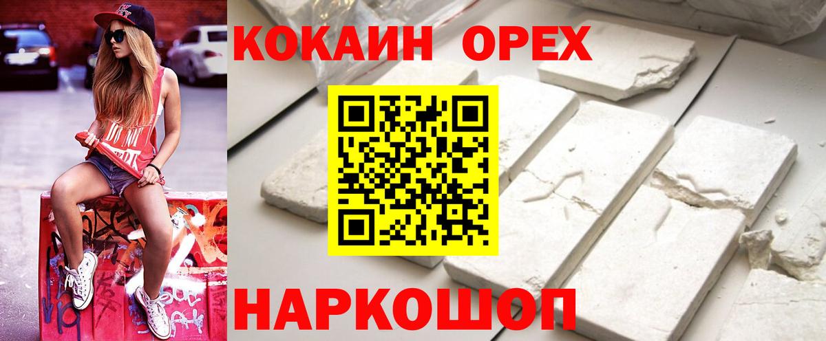 Cocaine  Cocaine Колумбийский  Вход с VPN  Тихвин 