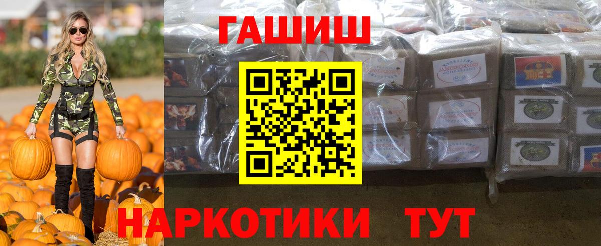 ГАШИШ 40% ТГК  ГАШ убойный  где найти   Вход с VPN  Тихвин 