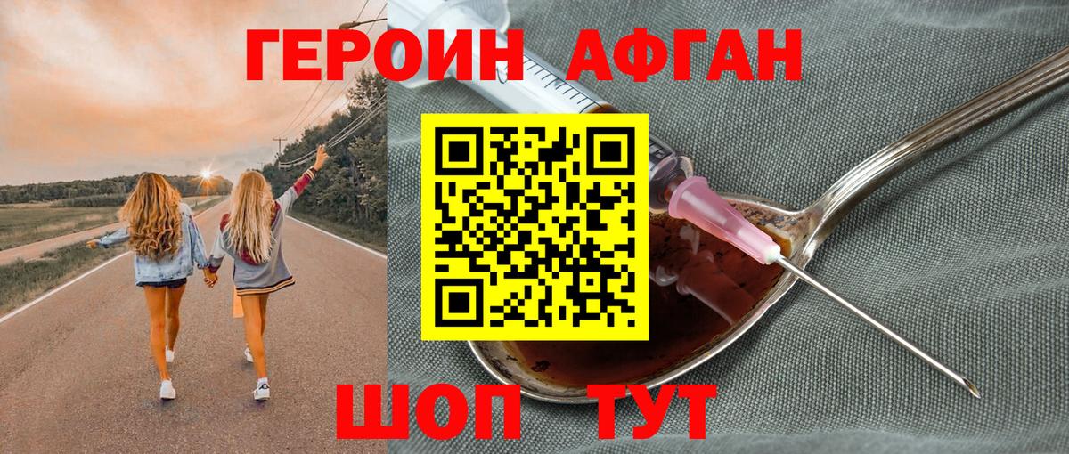 ГЕРОИН белый Тихвин
