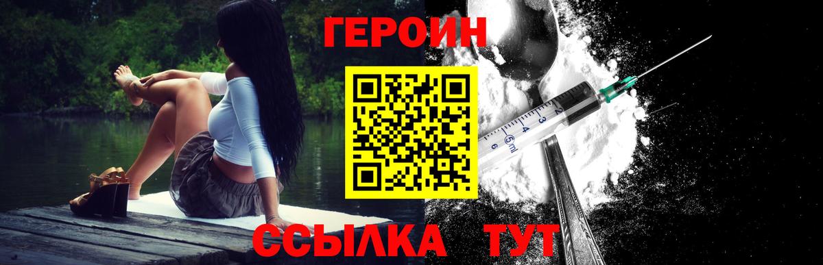Тихвин  Героин хмурый  Вход с VPN 