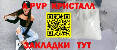 амф Наро-Фоминск