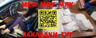 мефедрон Нальчик