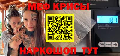 мефедрон Нальчик