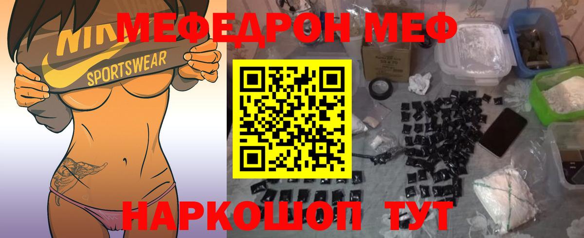 Мефедрон мука Тихвин