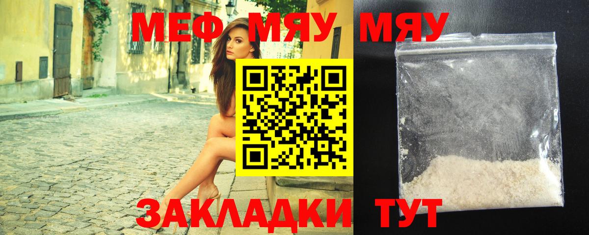 Мефедрон кристаллы  МЕФ mephedrone  Тихвин  Вход с VPN 