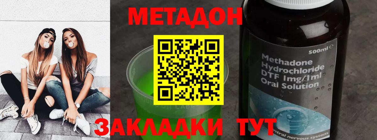 МЕТАДОН VHQ Тихвин
