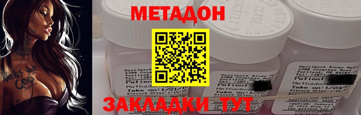 гидра вход  МЕТАДОН кристалл  Вход с VPN  Тихвин 